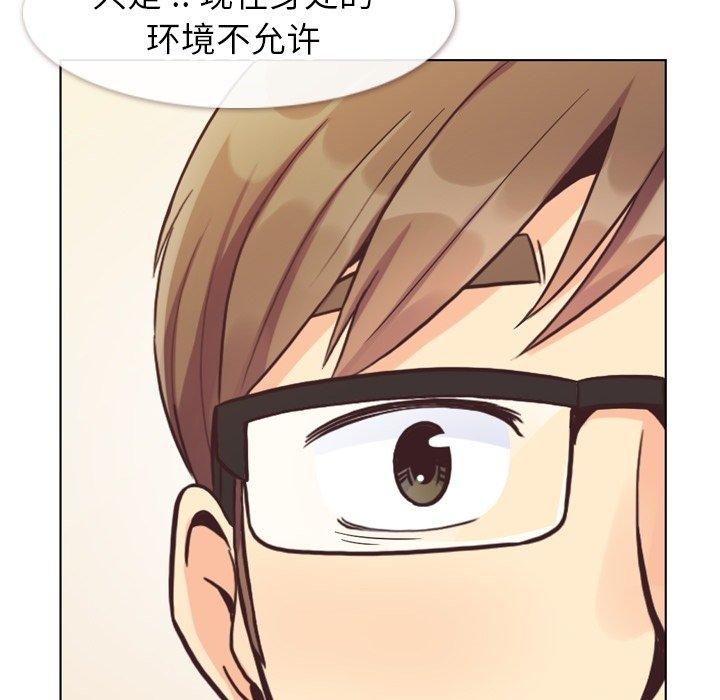 《郑主任为何这样》漫画最新章节郑主任为何这样-第 88 话免费下拉式在线观看章节第【9】张图片