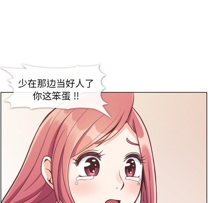 《郑主任为何这样》漫画最新章节郑主任为何这样-第 88 话免费下拉式在线观看章节第【65】张图片