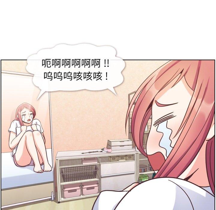 《郑主任为何这样》漫画最新章节郑主任为何这样-第 88 话免费下拉式在线观看章节第【68】张图片