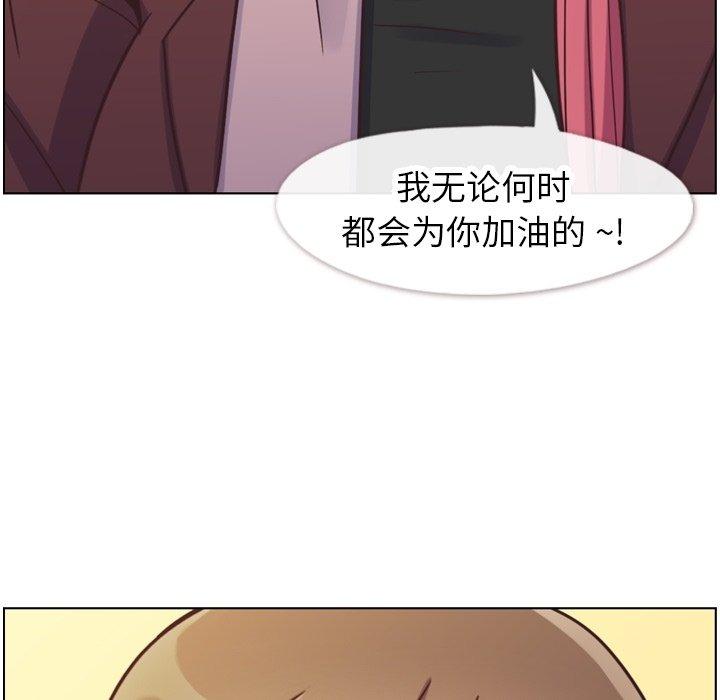 《郑主任为何这样》漫画最新章节郑主任为何这样-第 88 话免费下拉式在线观看章节第【12】张图片