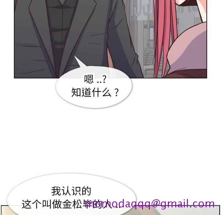 《郑主任为何这样》漫画最新章节郑主任为何这样-第 88 话免费下拉式在线观看章节第【6】张图片