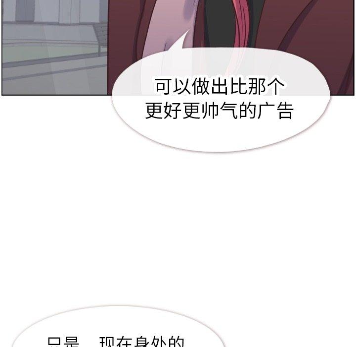 《郑主任为何这样》漫画最新章节郑主任为何这样-第 88 话免费下拉式在线观看章节第【8】张图片