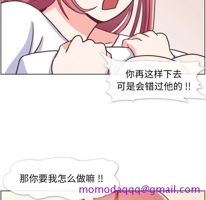 《郑主任为何这样》漫画最新章节郑主任为何这样-第 88 话免费下拉式在线观看章节第【66】张图片