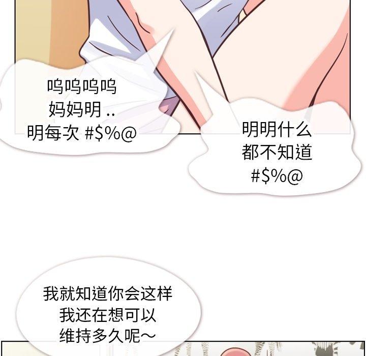 《郑主任为何这样》漫画最新章节郑主任为何这样-第 88 话免费下拉式在线观看章节第【34】张图片