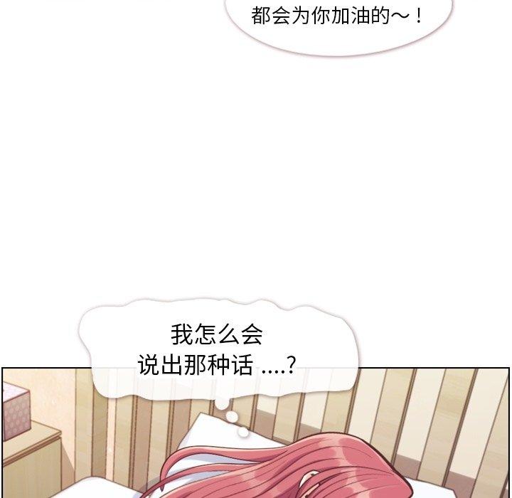 《郑主任为何这样》漫画最新章节郑主任为何这样-第 88 话免费下拉式在线观看章节第【53】张图片