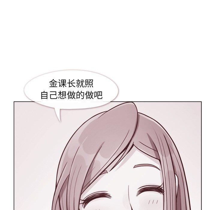 《郑主任为何这样》漫画最新章节郑主任为何这样-第 88 话免费下拉式在线观看章节第【103】张图片