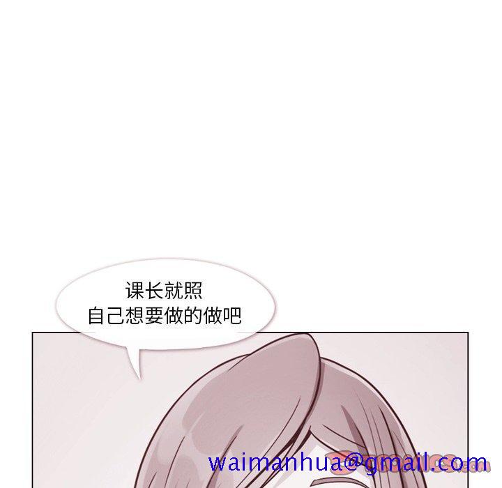 《郑主任为何这样》漫画最新章节郑主任为何这样-第 88 话免费下拉式在线观看章节第【51】张图片