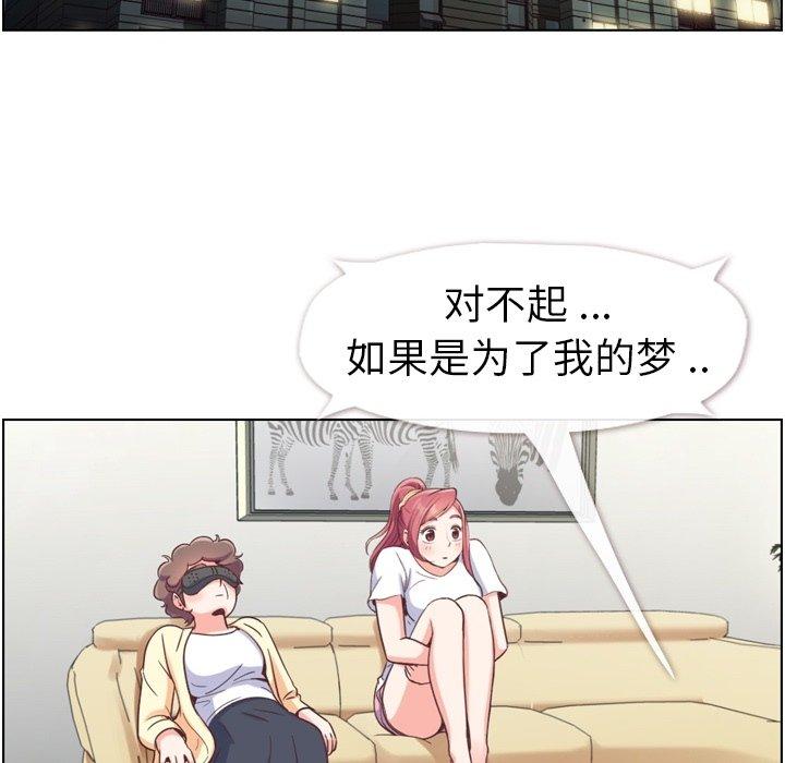 《郑主任为何这样》漫画最新章节郑主任为何这样-第 88 话免费下拉式在线观看章节第【23】张图片