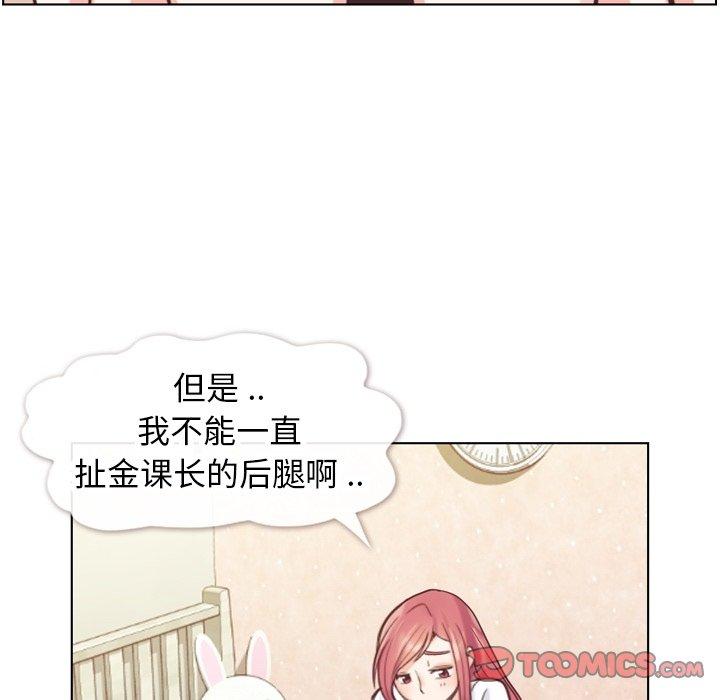 《郑主任为何这样》漫画最新章节郑主任为何这样-第 88 话免费下拉式在线观看章节第【63】张图片