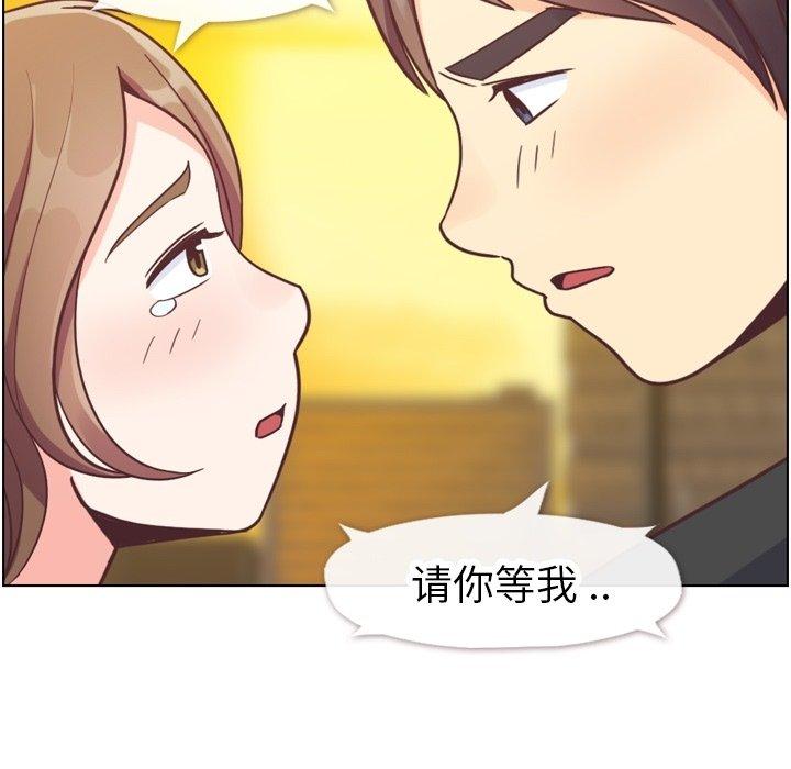 《郑主任为何这样》漫画最新章节郑主任为何这样-第 88 话免费下拉式在线观看章节第【25】张图片