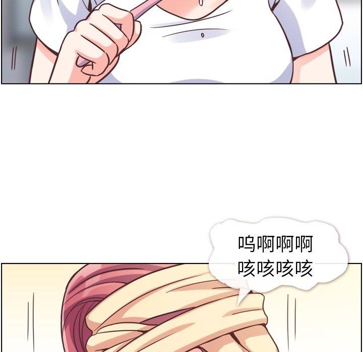 《郑主任为何这样》漫画最新章节郑主任为何这样-第 88 话免费下拉式在线观看章节第【45】张图片