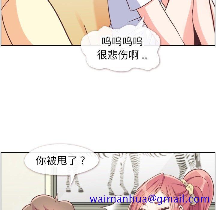 《郑主任为何这样》漫画最新章节郑主任为何这样-第 88 话免费下拉式在线观看章节第【31】张图片