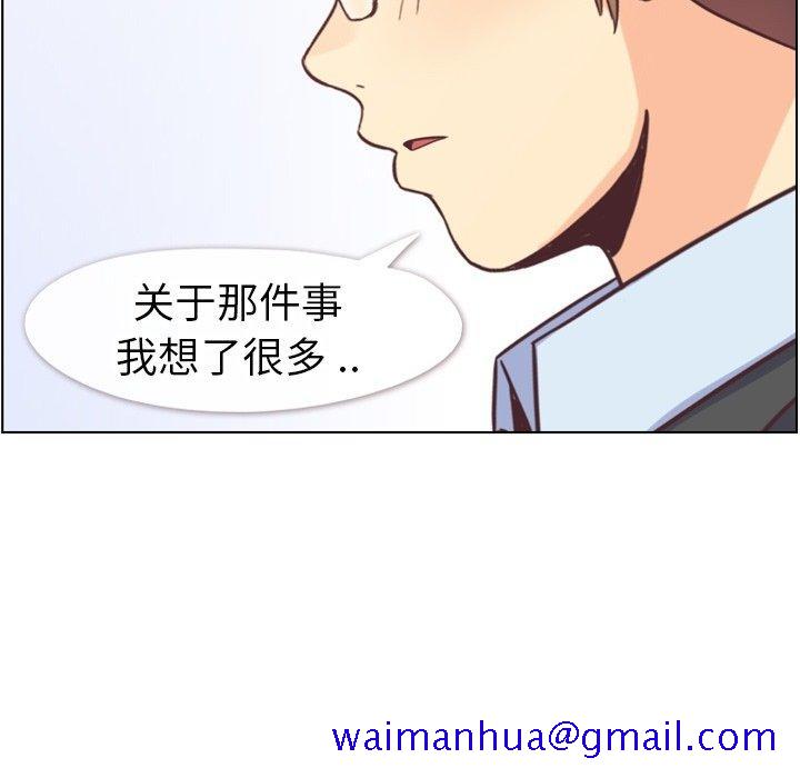 《郑主任为何这样》漫画最新章节郑主任为何这样-第 89 话免费下拉式在线观看章节第【101】张图片