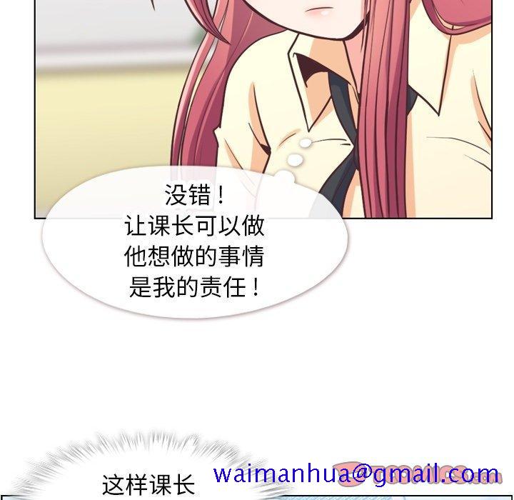 《郑主任为何这样》漫画最新章节郑主任为何这样-第 89 话免费下拉式在线观看章节第【51】张图片