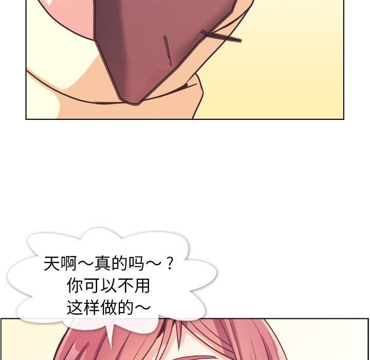 《郑主任为何这样》漫画最新章节郑主任为何这样-第 89 话免费下拉式在线观看章节第【35】张图片