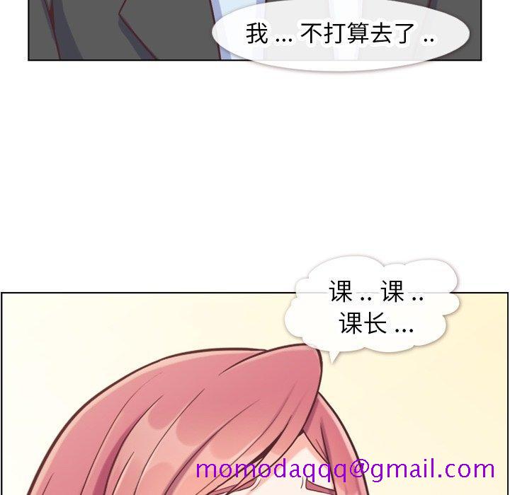 《郑主任为何这样》漫画最新章节郑主任为何这样-第 89 话免费下拉式在线观看章节第【116】张图片