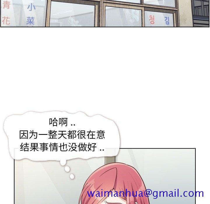 《郑主任为何这样》漫画最新章节郑主任为何这样-第 89 话免费下拉式在线观看章节第【61】张图片