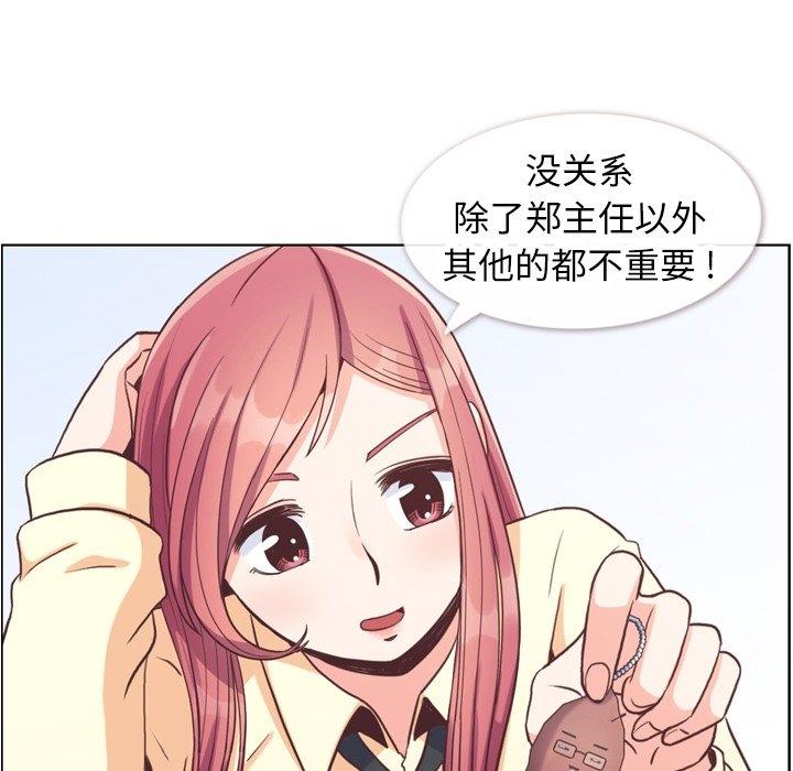 《郑主任为何这样》漫画最新章节郑主任为何这样-第 89 话免费下拉式在线观看章节第【37】张图片