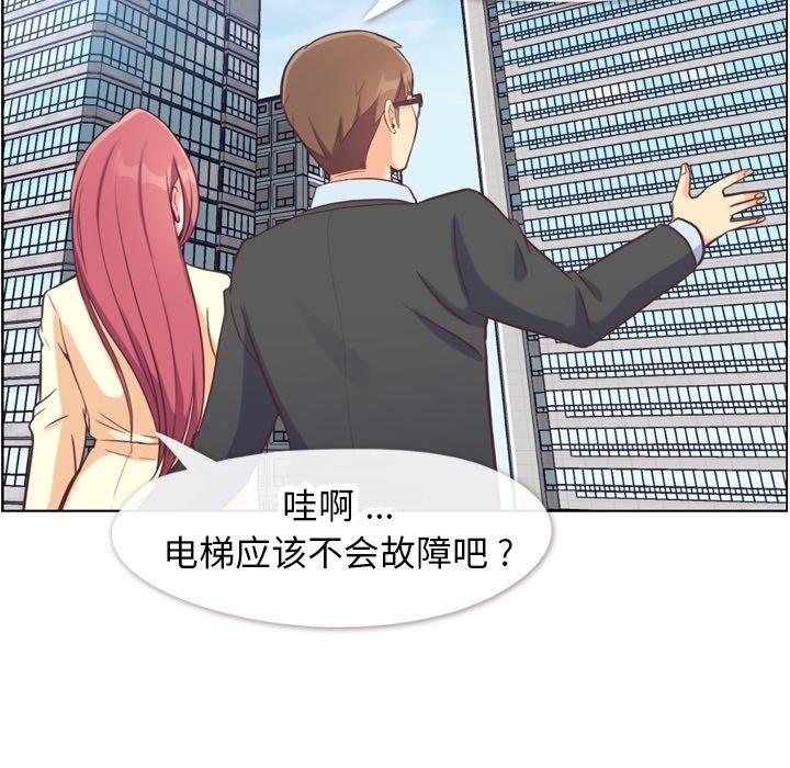 《郑主任为何这样》漫画最新章节郑主任为何这样-第 89 话免费下拉式在线观看章节第【53】张图片