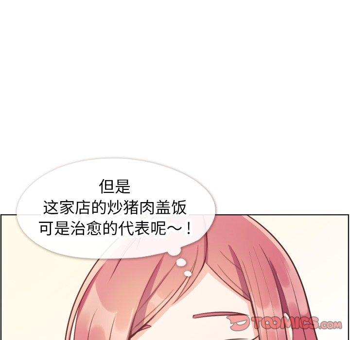 《郑主任为何这样》漫画最新章节郑主任为何这样-第 89 话免费下拉式在线观看章节第【63】张图片