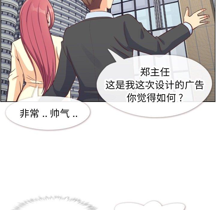 《郑主任为何这样》漫画最新章节郑主任为何这样-第 89 话免费下拉式在线观看章节第【55】张图片