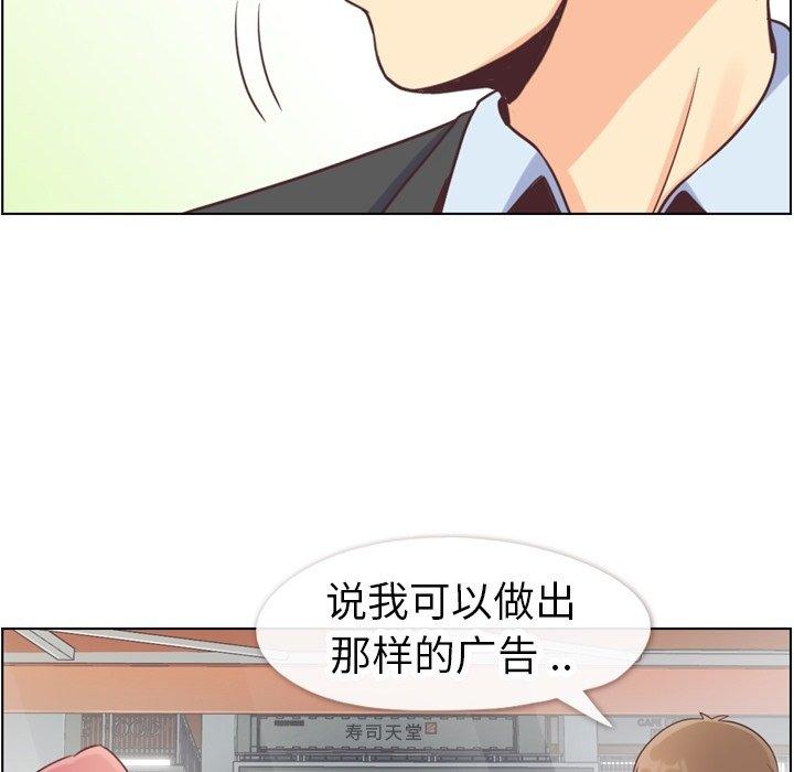 《郑主任为何这样》漫画最新章节郑主任为何这样-第 89 话免费下拉式在线观看章节第【104】张图片