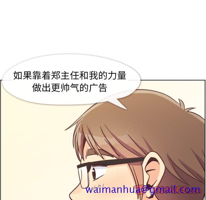 《郑主任为何这样》漫画最新章节郑主任为何这样-第 89 话免费下拉式在线观看章节第【111】张图片