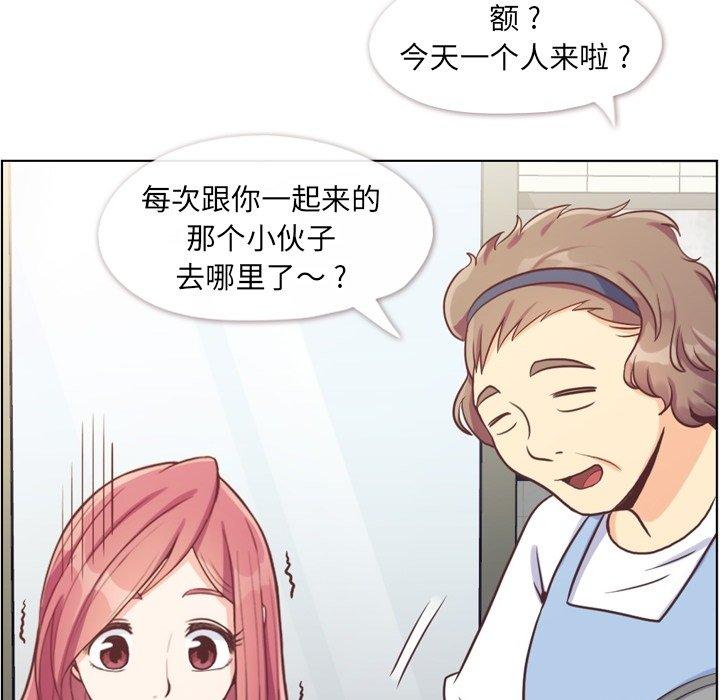 《郑主任为何这样》漫画最新章节郑主任为何这样-第 89 话免费下拉式在线观看章节第【65】张图片