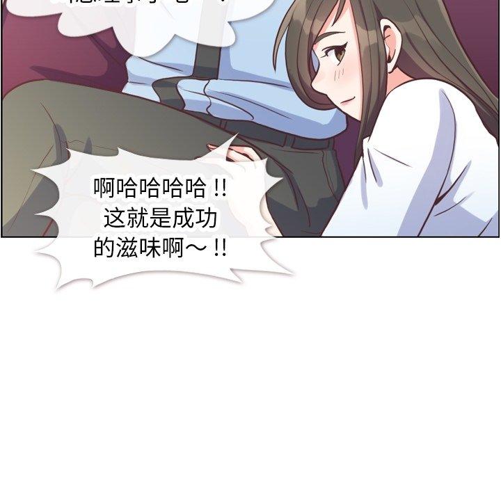 《郑主任为何这样》漫画最新章节郑主任为何这样-第 89 话免费下拉式在线观看章节第【57】张图片