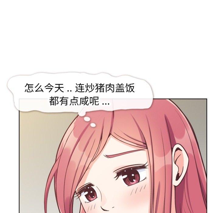 《郑主任为何这样》漫画最新章节郑主任为何这样-第 89 话免费下拉式在线观看章节第【68】张图片