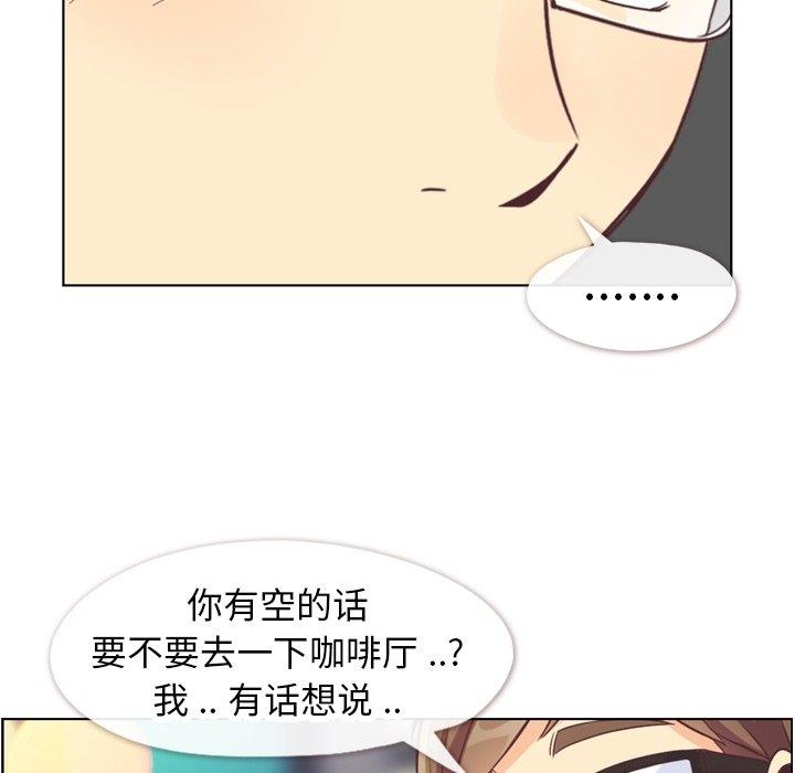 《郑主任为何这样》漫画最新章节郑主任为何这样-第 89 话免费下拉式在线观看章节第【89】张图片