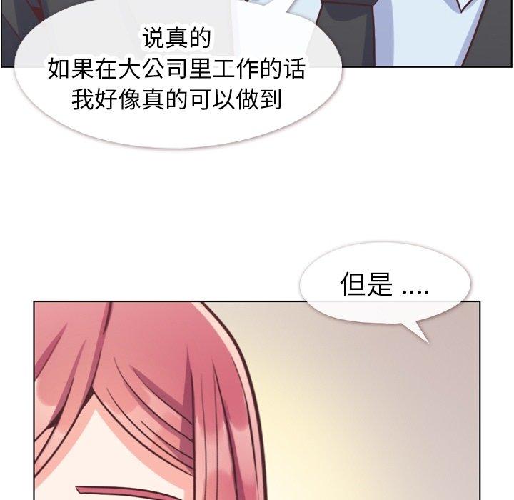 《郑主任为何这样》漫画最新章节郑主任为何这样-第 89 话免费下拉式在线观看章节第【109】张图片