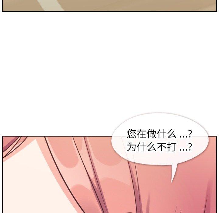 《郑主任为何这样》漫画最新章节郑主任为何这样-第 90 话免费下拉式在线观看章节第【94】张图片