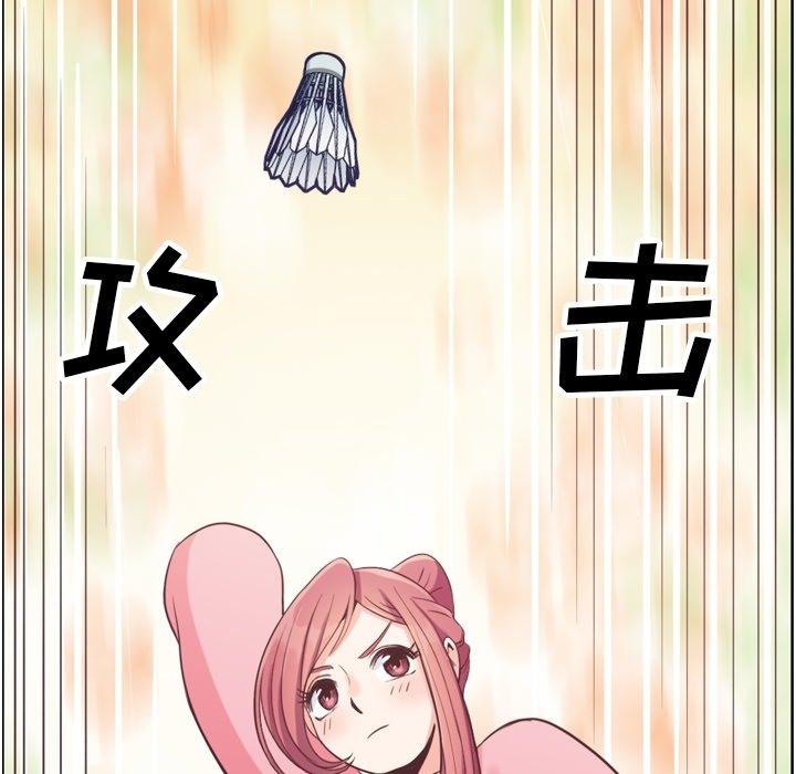 《郑主任为何这样》漫画最新章节郑主任为何这样-第 90 话免费下拉式在线观看章节第【85】张图片