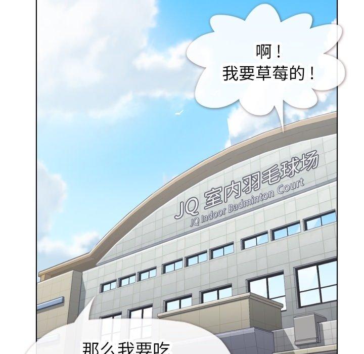 《郑主任为何这样》漫画最新章节郑主任为何这样-第 90 话免费下拉式在线观看章节第【104】张图片