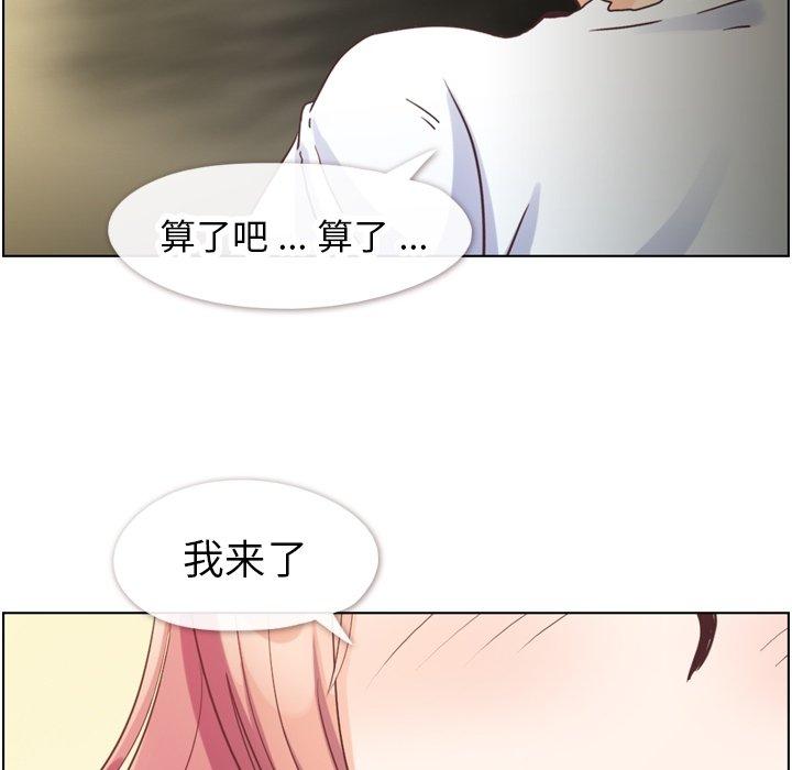 《郑主任为何这样》漫画最新章节郑主任为何这样-第 90 话免费下拉式在线观看章节第【77】张图片