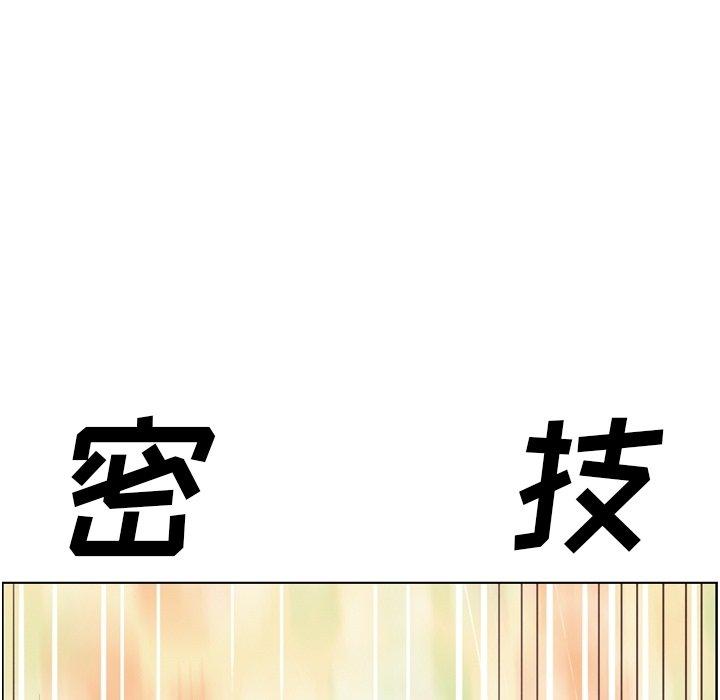 《郑主任为何这样》漫画最新章节郑主任为何这样-第 90 话免费下拉式在线观看章节第【84】张图片