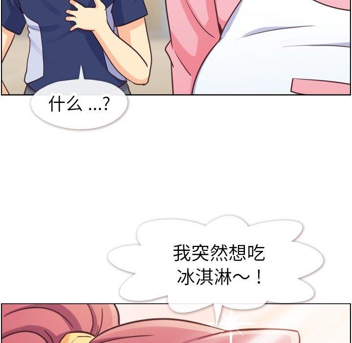 《郑主任为何这样》漫画最新章节郑主任为何这样-第 90 话免费下拉式在线观看章节第【68】张图片