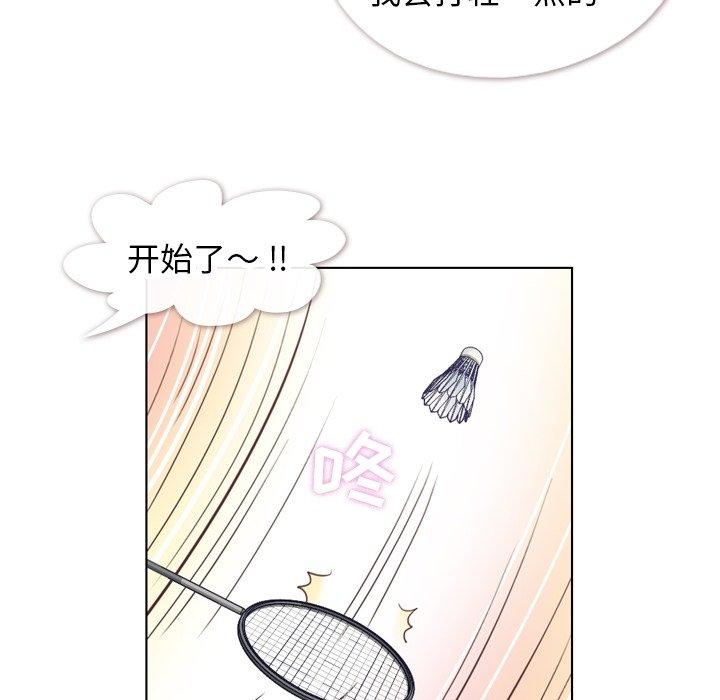 《郑主任为何这样》漫画最新章节郑主任为何这样-第 90 话免费下拉式在线观看章节第【17】张图片