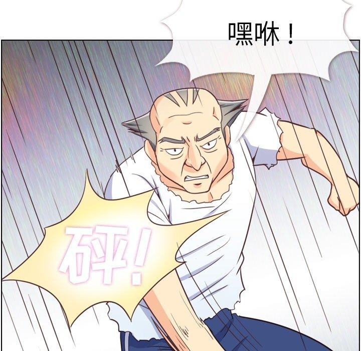 《郑主任为何这样》漫画最新章节郑主任为何这样-第 90 话免费下拉式在线观看章节第【57】张图片