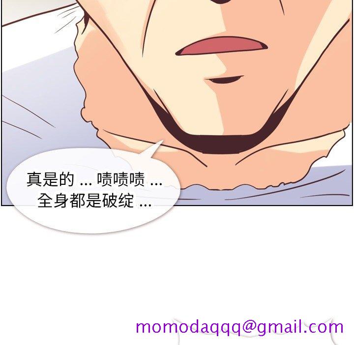 《郑主任为何这样》漫画最新章节郑主任为何这样-第 90 话免费下拉式在线观看章节第【56】张图片