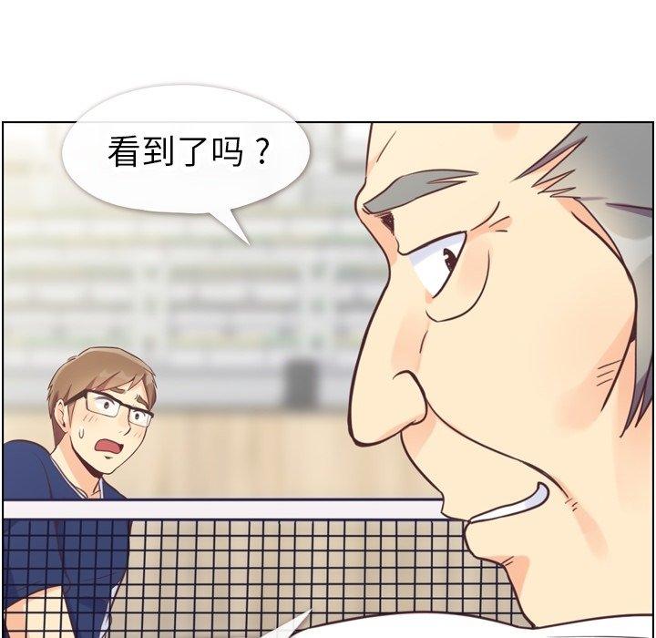 《郑主任为何这样》漫画最新章节郑主任为何这样-第 90 话免费下拉式在线观看章节第【47】张图片