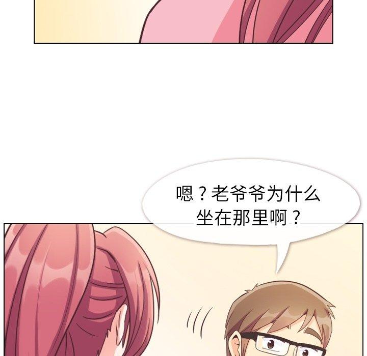 《郑主任为何这样》漫画最新章节郑主任为何这样-第 90 话免费下拉式在线观看章节第【100】张图片