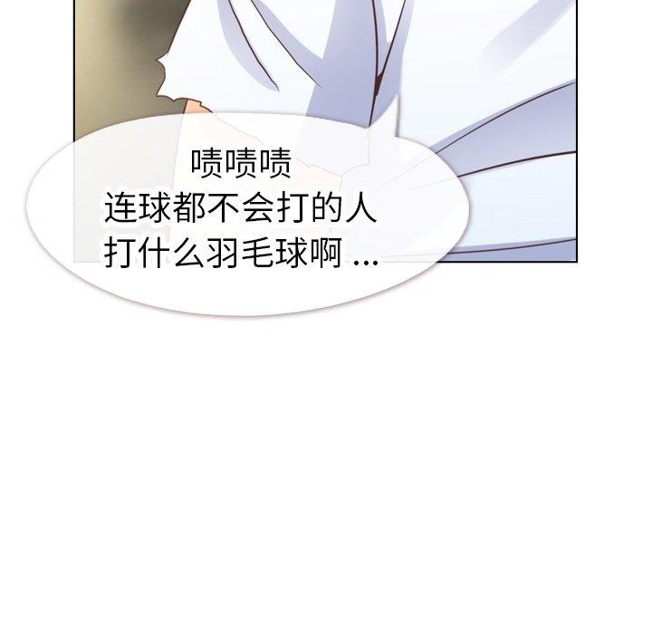 《郑主任为何这样》漫画最新章节郑主任为何这样-第 90 话免费下拉式在线观看章节第【65】张图片