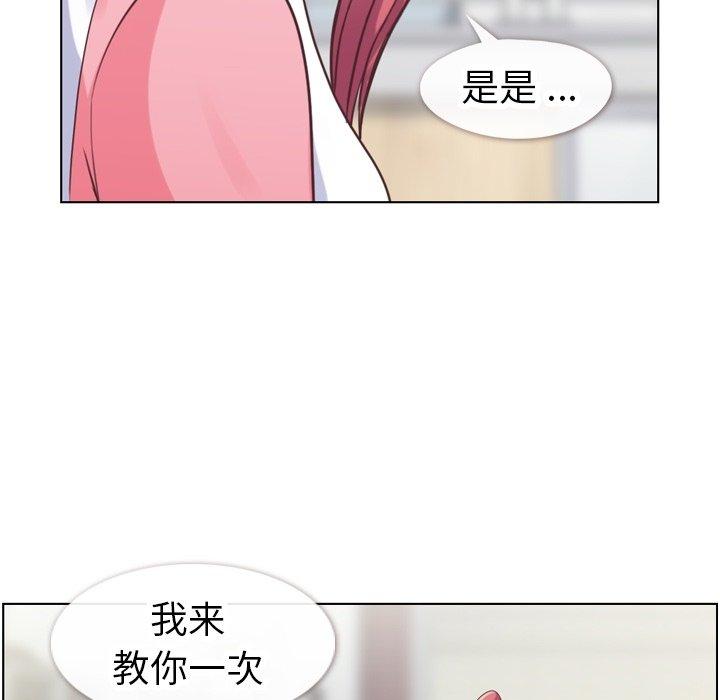 《郑主任为何这样》漫画最新章节郑主任为何这样-第 90 话免费下拉式在线观看章节第【27】张图片