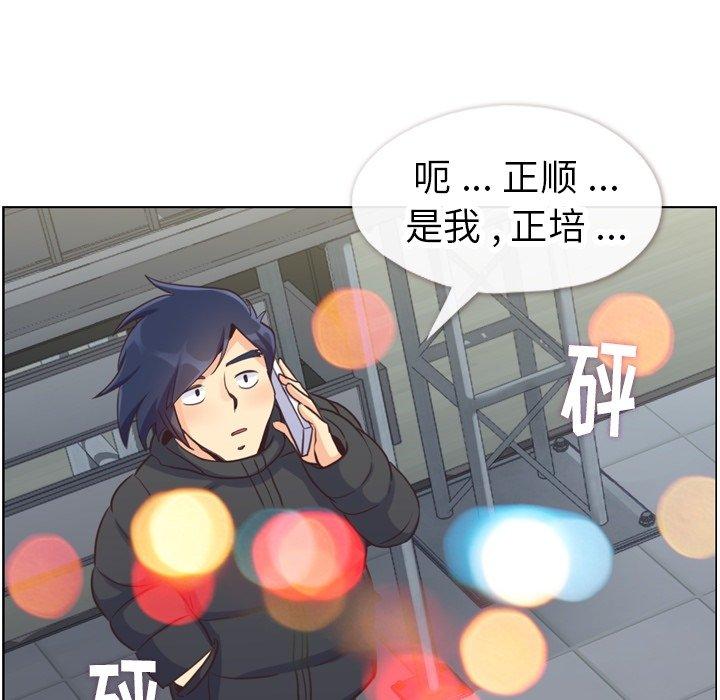 《郑主任为何这样》漫画最新章节郑主任为何这样-第 91 话免费下拉式在线观看章节第【88】张图片