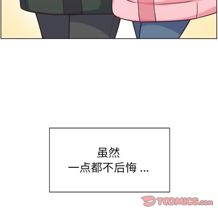 《郑主任为何这样》漫画最新章节郑主任为何这样-第 91 话免费下拉式在线观看章节第【81】张图片