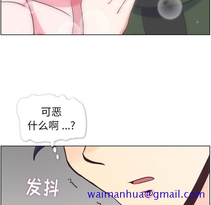 《郑主任为何这样》漫画最新章节郑主任为何这样-第 91 话免费下拉式在线观看章节第【31】张图片