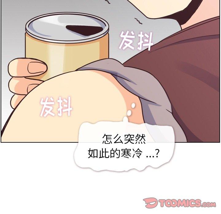 《郑主任为何这样》漫画最新章节郑主任为何这样-第 91 话免费下拉式在线观看章节第【32】张图片