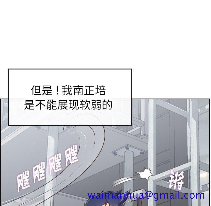 《郑主任为何这样》漫画最新章节郑主任为何这样-第 91 话免费下拉式在线观看章节第【11】张图片